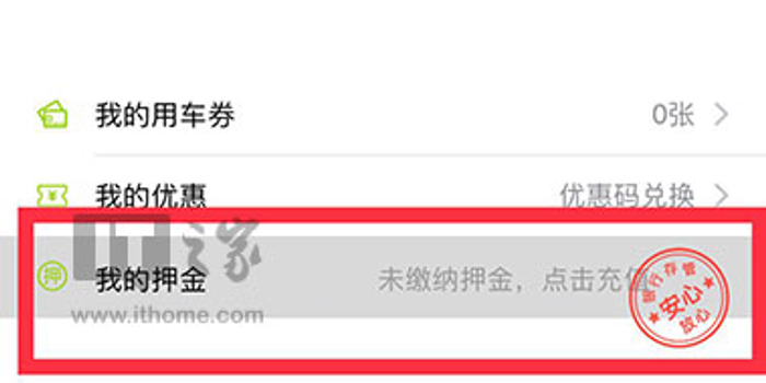 单车押金退款难:已有用户将酷骑告上法庭