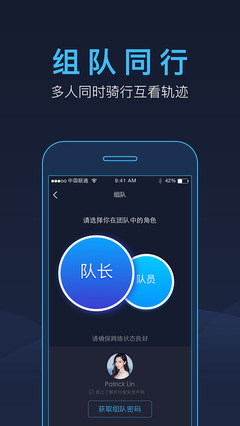 好骑 V3.0.1 iPhone版