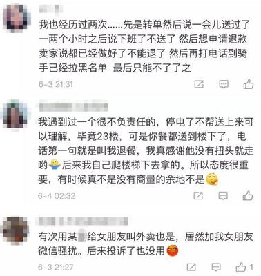 南宁某外卖小哥辱骂顾客:"抱着你妈遗体哭!"内容不堪入目!